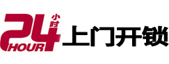交口市极速锁行 - 交口极速开锁行
